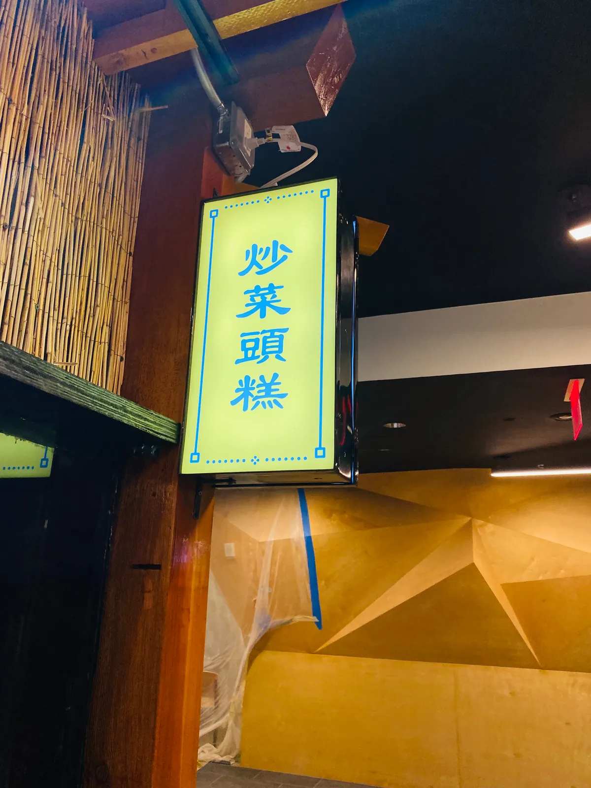 Illuminated light box sign for New York storefront