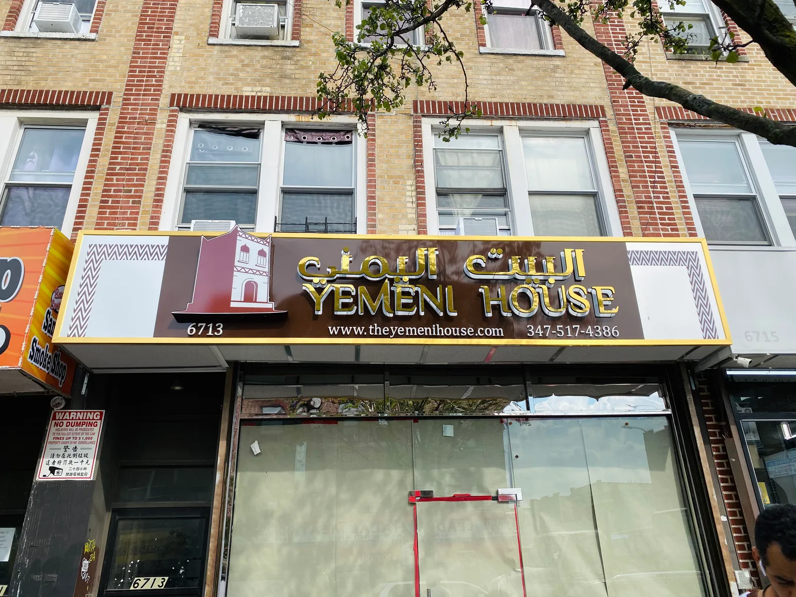 Yemeni House storefront sign with Arabic lettering in Brooklyn